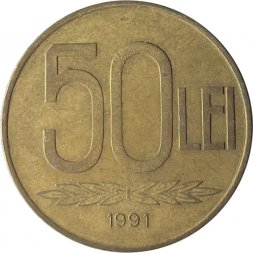 Румыния 50 леев 1991 год