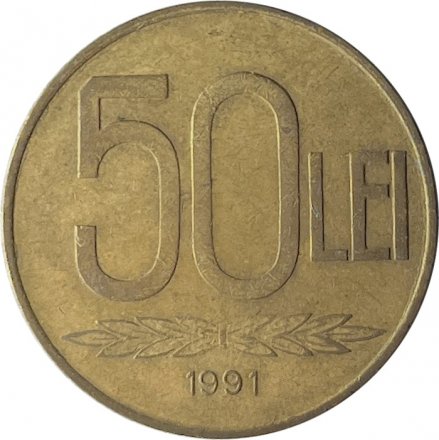 Румыния 50 леев 1991 год