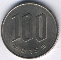Япония 100 йен 2003 год - Акихито (Хэйсэй)