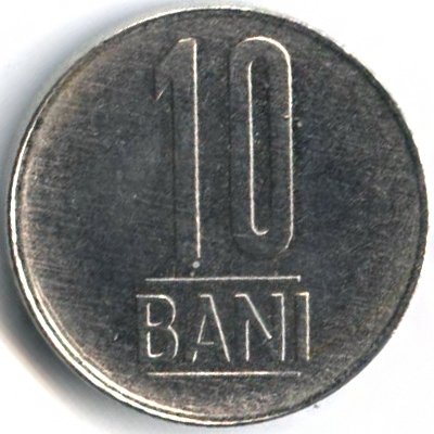 Румыния 10 бани 2010 год