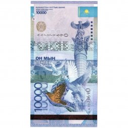 Казахстан 10000 тенге 2011 год - 20 лет Независимости UNC