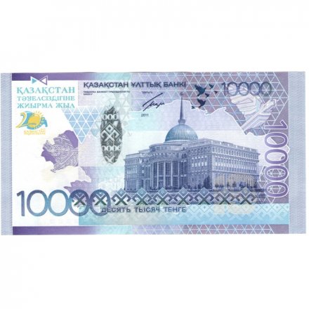 Казахстан 10000 тенге 2011 год - 20 лет Независимости UNC
