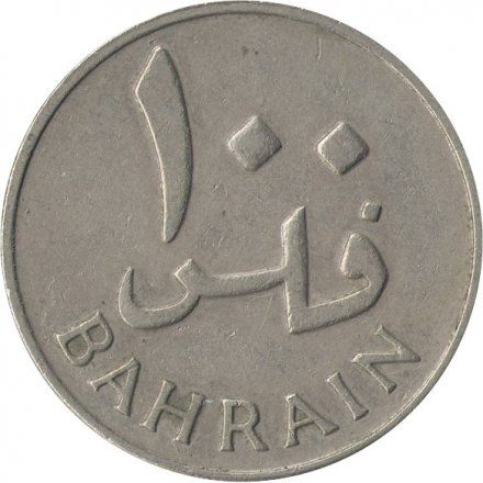 Бахрейн 100 филсов 1965 год