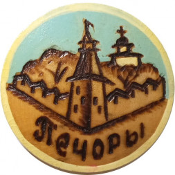 Значок Печоры (дерево, булавка)