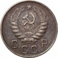 СССР 10 копеек 1944 год - F