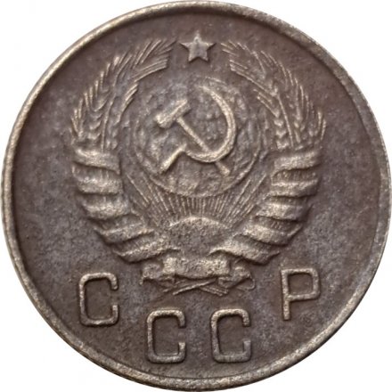 СССР 10 копеек 1944 год - F