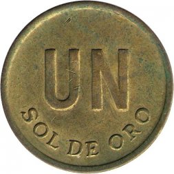 Перу 1 соль 1975 год (без ламы на реверсе)