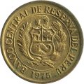 Перу 1 соль 1975 год (без ламы на реверсе)