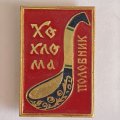 Значок. Хохлома. Половник