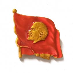 Значок В.И. Ленин. Серия "Ленин на флагах". Знамя. Флаг