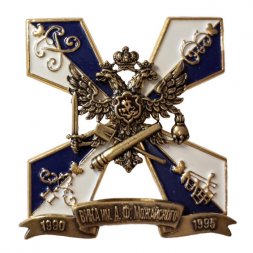 Знак ВИКА им А.Ф Можайского. 1990-1995