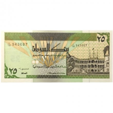 Судан 25 динаров 1992 год - Дворец в Хартуме - UNC