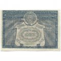 РСФСР 5000 рублей 1921 год - без ошибки на реверсе - Л.Оников - VF