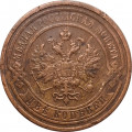 2 копейки 1910 год СПБ Николай II (1894 - 1917) - VF
