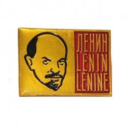 Значок Ленин. Lenin. Lenine. ММД