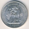 Венгрия 5 крон 1907 год