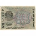 РСФСР 500 рублей 1919 год - водяной знак &quot;Звезды&quot;, Н.Крестинский - Стариков - VF