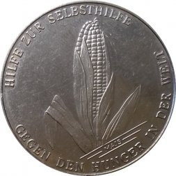 Рекламный жетон Германия (ФРГ) Hilfe zur Selbsthilfe. Mais. Gegen den Hunger in der Welt. Кукуруза
