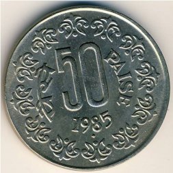 Индия 50 пайс 1985 год