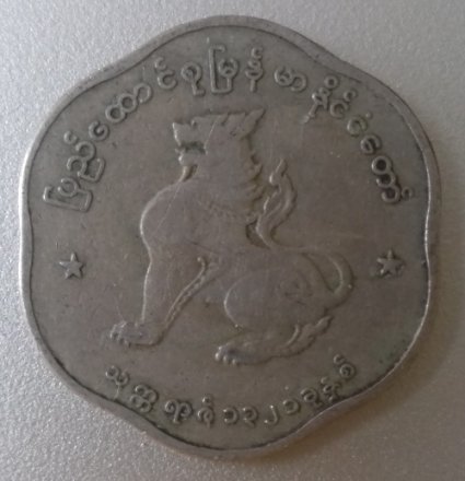 Мьянма (Бирма) 25 пья 1959 год