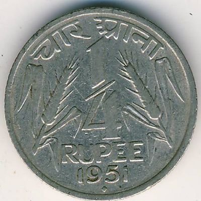 Индия 1/4 рупии 1951 год - Правительство