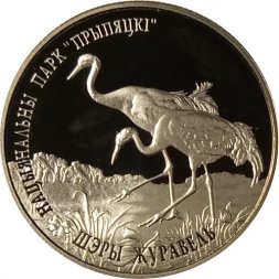Беларусь 1 рубль 2004 год - Национальный парк "Припятский". Серый журавль
