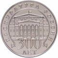 Памятный жетон 300 лет Прокуратуре России. Гознак. ММД (в блистере)