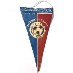 Вымпел Стадион им. С.М. Кирова. Ленинград. Зенит - Арарат. 1974