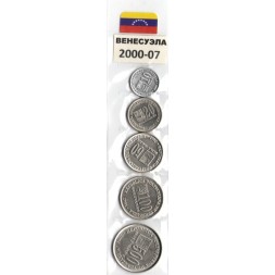 Набор из 5 монет Венесуэла 2000-2007 год