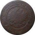 2 копейки 1871 год ЕМ Александр II (1855—1881) - VG