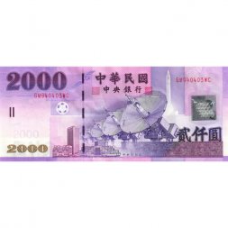 Тайвань 2000 юаней 2001 год - Лосось. Гора Наньху UNC