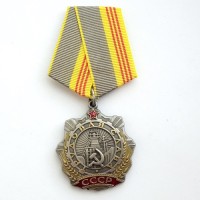 Орден "Трудовой Славы" III степени (копия)