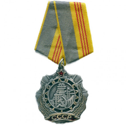 Орден &quot;Трудовой Славы&quot; III степени (копия)
