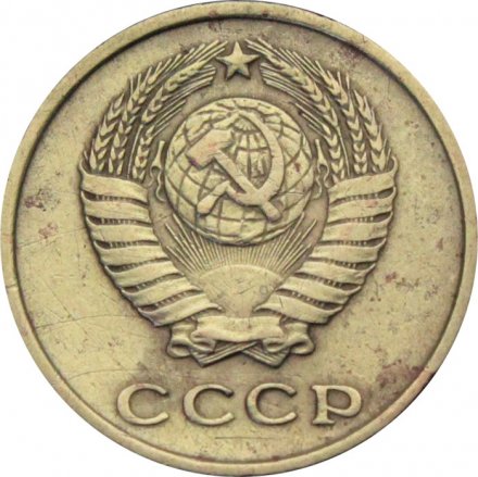 СССР 2 копейки 1963 год - F