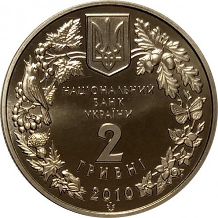 Украина 2 гривны 2010 год - Ковыль украинский
