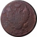 2 копейки 1822 год КМ-АМ Александр I (1801—1825) - F