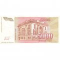 Югославия 5000 динаров 1993 год - VF-XF