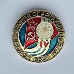 Значок. lV Зимняя спартакиада народов СССР 1978