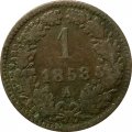 Австрия 1 крейцер 1858 год (A)