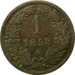 Австрия 1 крейцер 1858 год (A)
