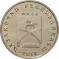 Казахстан 50 тенге 2014 год - Города Казахстана. Орал (Уральск)