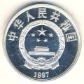 Китай 3 юаня 1997 год