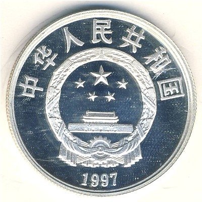 Китай 3 юаня 1997 год
