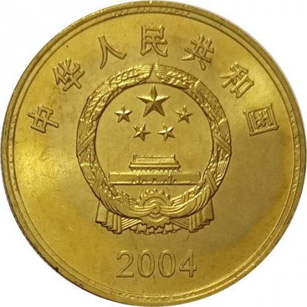 Китай 5 юаней 2004 год - Достопримечательности Тайваня. Маяк