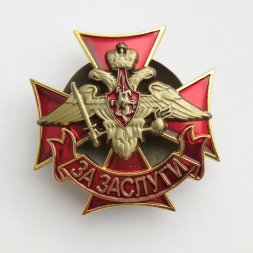 Нагрудный знак Сухопутных войск "За заслуги", с удостоверением