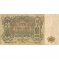 Ростов-на-Дону 100 рублей 1919 год - VG