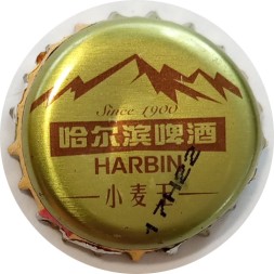 Пивная пробка Китай - Harbin Since 1900