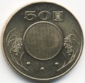 Тайвань 50 юаней (долларов) 2016 год - Сунь Ятсен