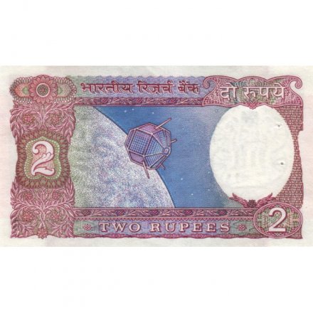 Индия 2 рупии 1985 - 1990 год - «Львиная капитель» с колонны Ашоки. Спутник - степлер - XF