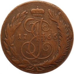 5 копеек 1765 год СМ Екатерина II (1762 - 1796) - VF+